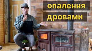 картинка: Пічка буржуйка з варочною поверхнею. Опалення дровами.
