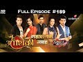 Mahasangam - Tu Aashiqui & Ishq Mein Marjawan - 1st June 2018 - महासंगम - Full Episode Mp3
