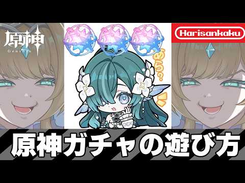 【原神】無課金分で星5キャラ2凸＋餅武器の神引き！？ヴェスナ・ヴォジャニーツァガチャ引いてみた【ボイスロイド実況】