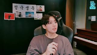 20210831 20210901 BTS Jungkook Vlive Autumn Leaves