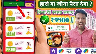 🤑2024 BEST MONEY EARNING APP | ONLINE EARNING WITHOUT INVESTMENT | NEW EARNING APP TODAY