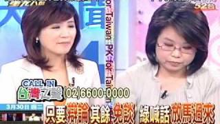 雙英辯有聲嘸影 比簽ECFA還難喬