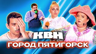 КВН. Оля Картункова и Город Пятигорск. Все приветствия 2014-19