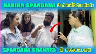Harika Spandana ని వదిలేసినందుకు Spandana Channel కి రానంటుంది | Pareshan Girls