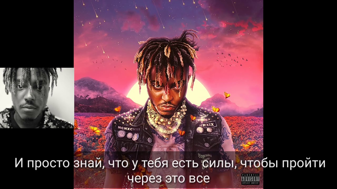 Obejrzyj Juice WRLD - Get Through It (Interlude) with russian lyrics. Перевод на русский w YouTube Obejrzyj Juice WRLD - Get Through It (Interlude) with russian lyrics. Перевод на русский w YouTube