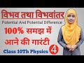 Potential and potential difference  ncert class 10th physicsby muskaan maam