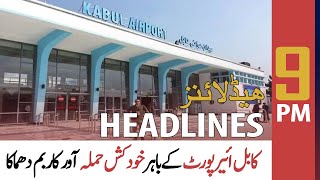 ARY News | Prime Time Headlines | 9 PM | 26th August 2021