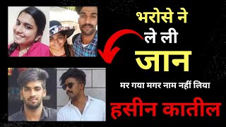 Sharon Murder Case || Tiwari is on || Crime || Hindi || Crime Podcast || Dhoka