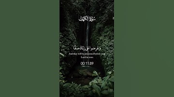 تلاوة خاشعة من سورة الكهف بصوت القارئ إسلام صبحي #جمعة_مباركة #قرآن #قران_كريم #تلاوة_خاشعة #الله