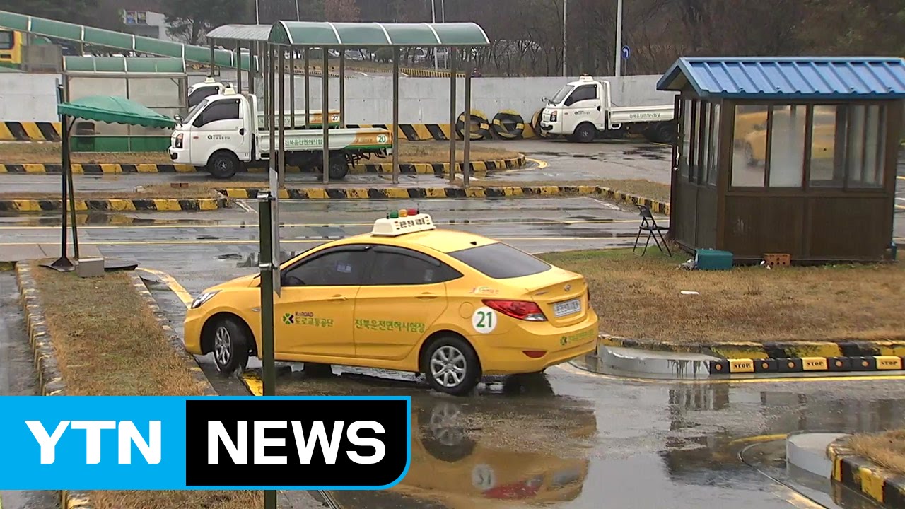 운전면허 '불시험' 첫날...탈락자 속출에 한숨·탄식 / YTN (Yes! Top News)