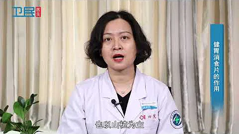 【消化系统】健胃消食片的作用 - 天天要闻