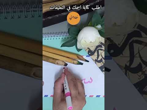 كتابة اسم سالي حسب الطلب
