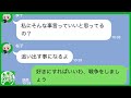 【LINE】マンションのオーナー気取りで好き勝手する迷惑ママと全面戦争！→少しの応戦であっけなく降参しててワロタwww
