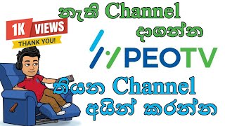 How To Add (subscribe) And Remove (unsubscribe)  Slt Peo TvChannels