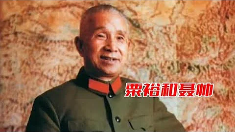 1979年为争取平反，粟裕大将登门拜访聂荣臻，聂帅是怎么答复的？ - 天天要闻