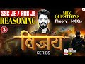 SSC JE / RRB JE 2026 Reasoning | Mix Question | Theory + MCQs | By Prashant Sir