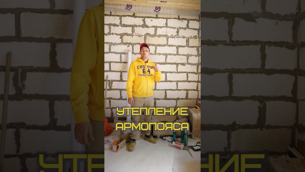 Нужно ли утеплять АРМОПОЯС? Советы экспертов! 