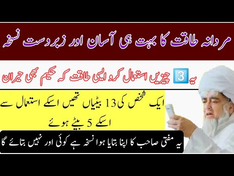 mardana taqat ka