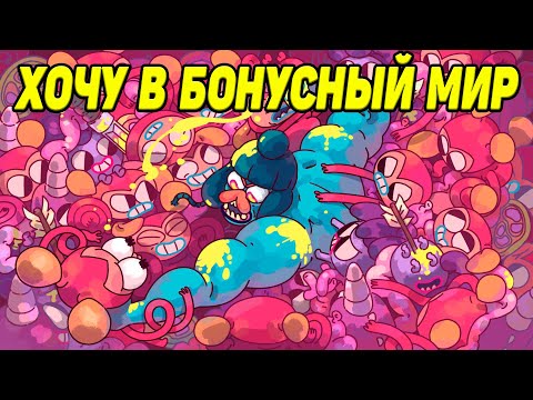 Grindstone #2 НОВЫЕ ВРАГИ,НОВЫЕ ПЛЮШКИ ?