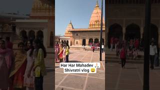 Shivratri vlog 😀🙏🏻#harharmahadev #shivratri #temple #jaishrimahakal #viralreel #trendingshorts 💖🙏🏻✨