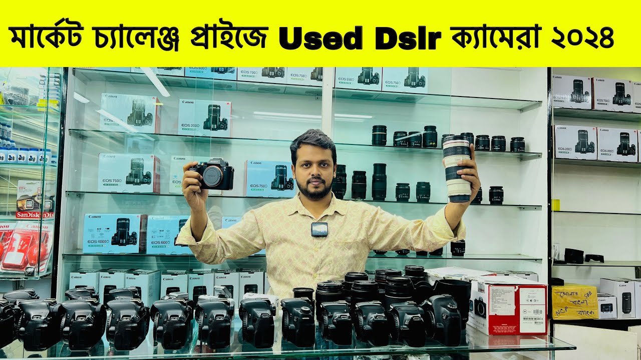 Used DSLR Camera Update Price BD 2023😱DSLR Camera Price In Bangladesh