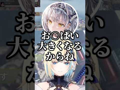 お〇ぱいを大きくしたいと話す銀城サイネを冷笑する藍沢エマwww【ぶいすぽ/切り抜き/花芽なずな】