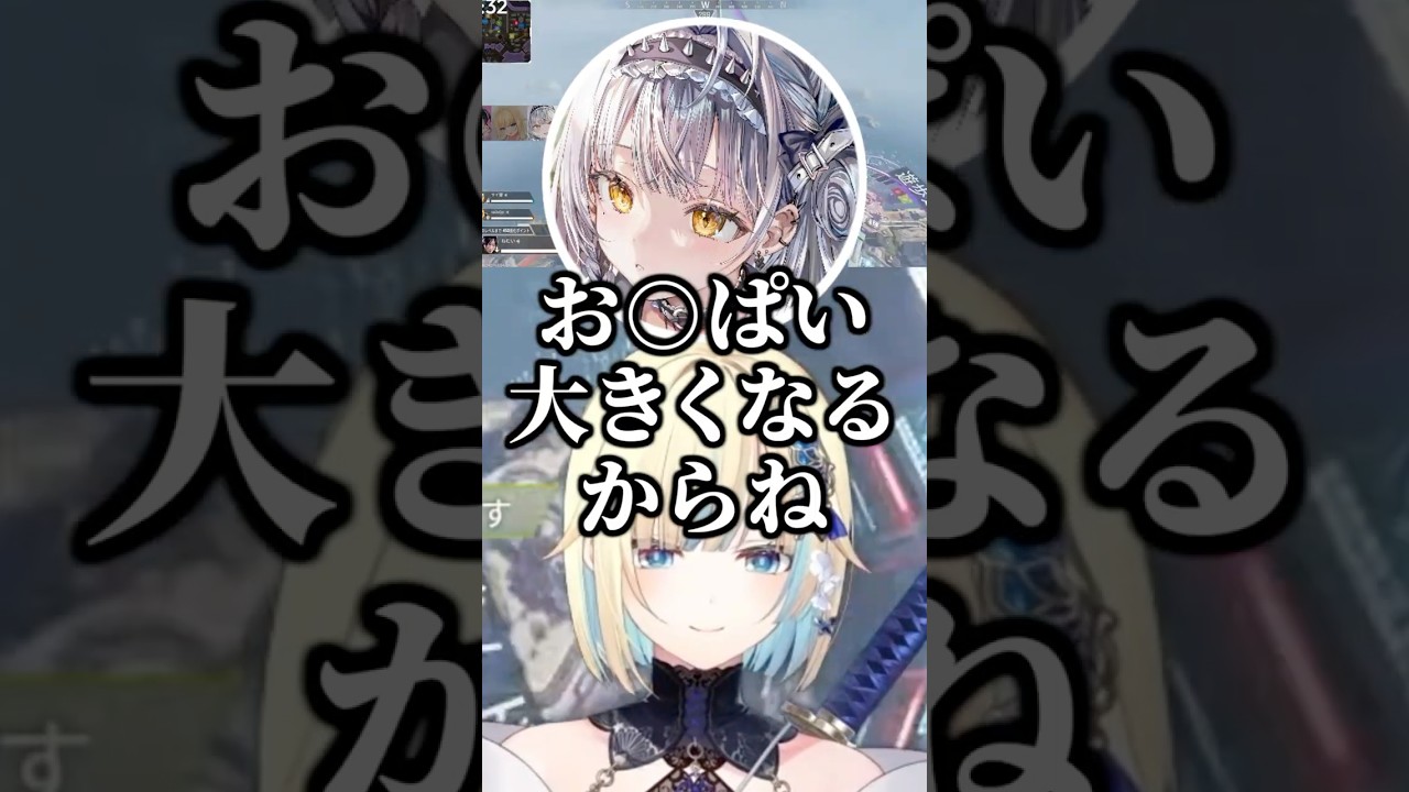 お〇ぱいを大きくしたいと話す銀城サイネを冷笑する藍沢エマwww【ぶいすぽ/切り抜き/花芽なずな】