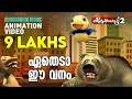 Etheda ee vanam  super animation song      kilukkampetty 2  felix