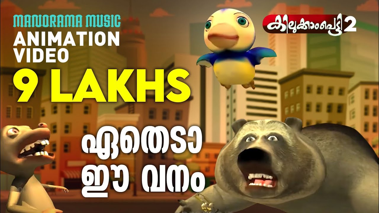 Etheda Ee Vanam  Super animation song      Kilukkampetty 2  Felix