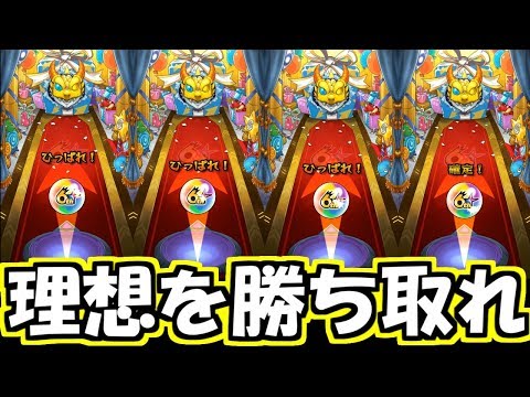 フツヌシとTwo for all揃うまでリセマラ終われません【モンスト】