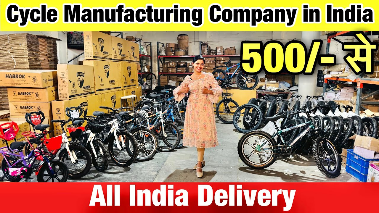 Cheapest cycle shop in india || Wholesale cycle market || All branded cycles in big discounts