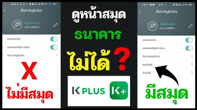 วิธีขอหน้าสมุดบัญชีออนไลน์ #ธนาคารกสิกรไทย ง่ายๆ ผ่าน K Plus - Youtube