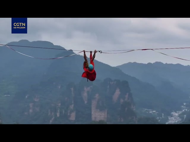 В Китае стартовал чемпионат по слэклайну на высоте 1092 метра