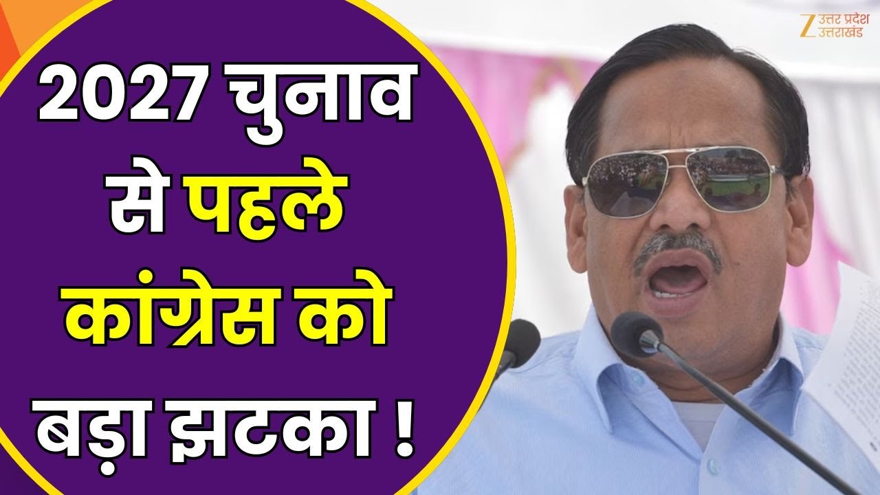 Naseemuddin Siddiqui News : चुनाव से पहले कांग्रेस को बड़ा झटका, नसीमुद्दीन सिद्दीकी ने दिया इस्तीफा