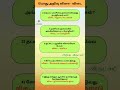 Gk questions and answers in tamil |  Gk questions in tamil | Gk Question | Tamil Gk quiz #gkshorts