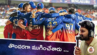 RCB vs GT Match 52 Review | Quick Victory For RCB | IPL 2024