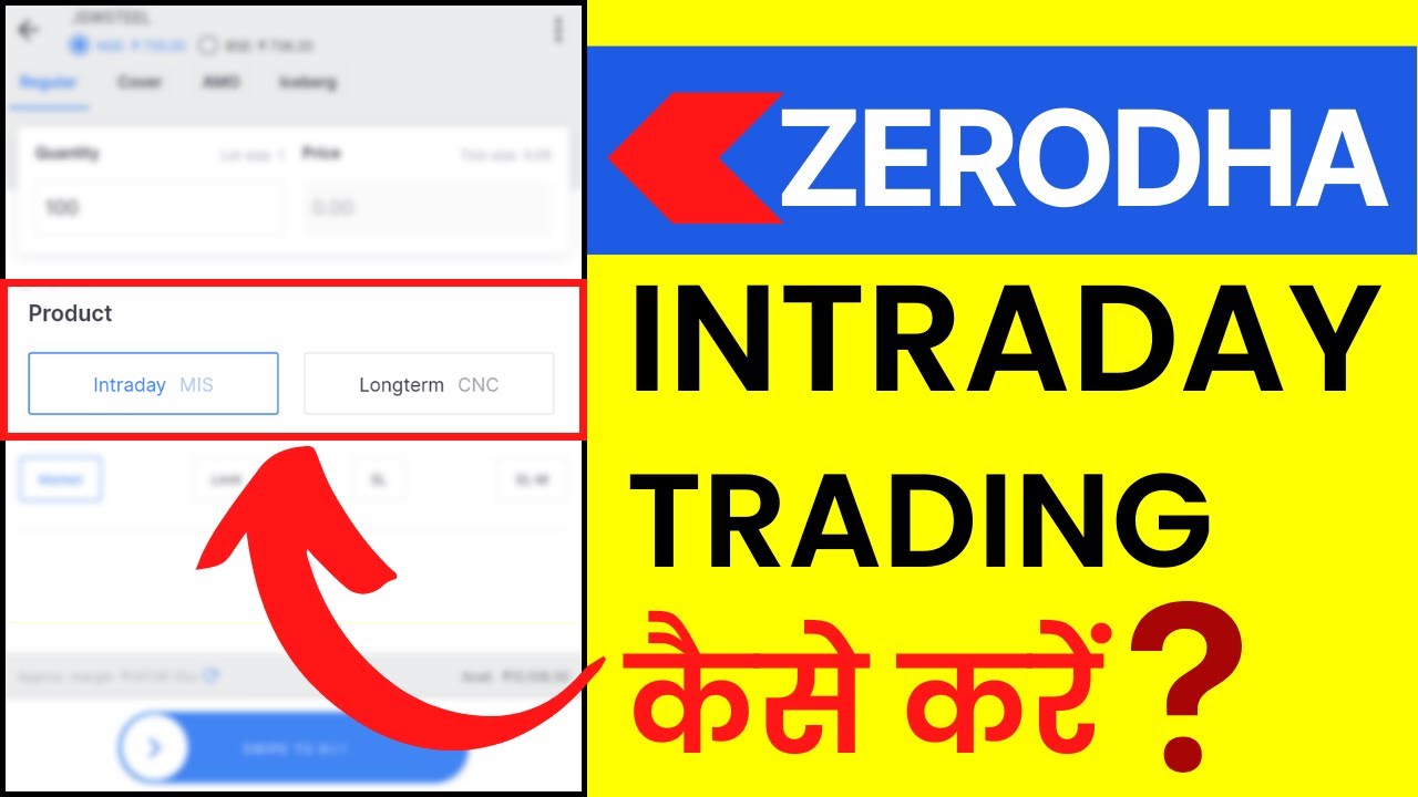 Zerodha में Intraday Trading कैसे करें? Zerodha Intraday Trading