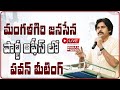 Pawan Kalyan Media Conference at Mangalagiri Party Office- Live