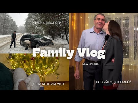 Видео: VLOG: Новогодние каникулы в минус 30 