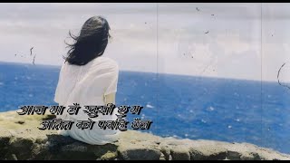 Timi Bhayera Artha Rahayo Mero Saasakoo