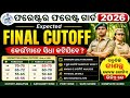 OSSSC Forester Forest Guard Cut Off 2026 | Expected Final Cutoff Category Wise | Safe Score Analysis