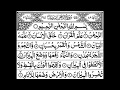 Surah Ar-Rahman Full II By Muhammad Taha Al-Junaid  With Arabic Text HD_Full_HD