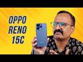 പുതിയ Oppo Reno 15c Unboxing | 50MP Camera | 7000mAh Battery!