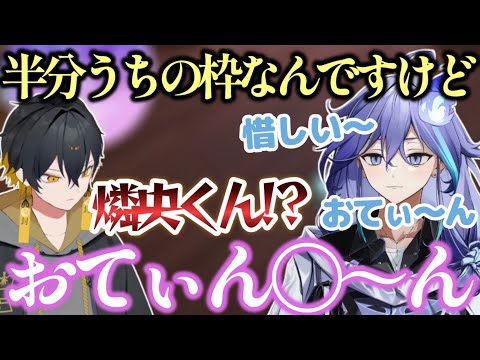 唐突にtntn発言する燐央【ホロスターズ切り抜き/夜十神封魔/水無世燐央】