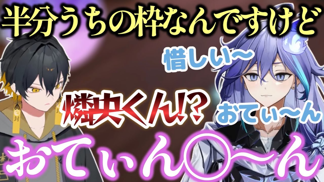 唐突にtntn発言する燐央【ホロスターズ切り抜き/夜十神封魔/水無世燐央】