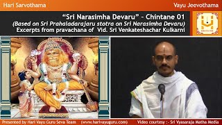 “Sri Narasimha Devaru” – Chintane 01