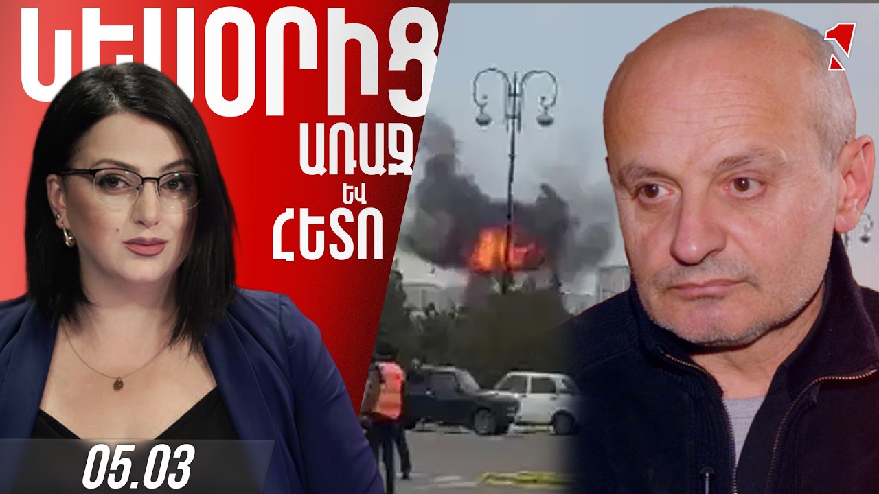 Նախիջևանի վրա հարձակումը չի կարող պատահականություն լինել․ Իրանի զգուշացնումն է Ադրբեջանին