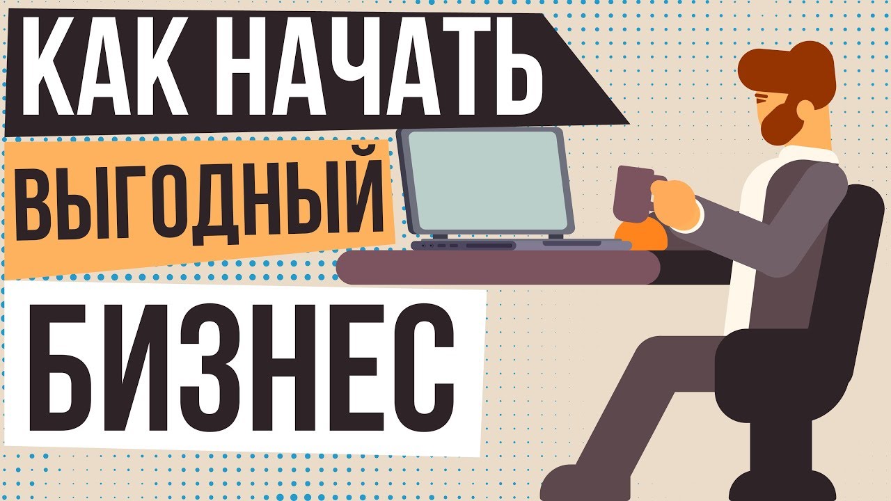 Каким автомобильным бизнесом заняться