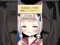高級ユンケルパワー #vtuber #ユンケル