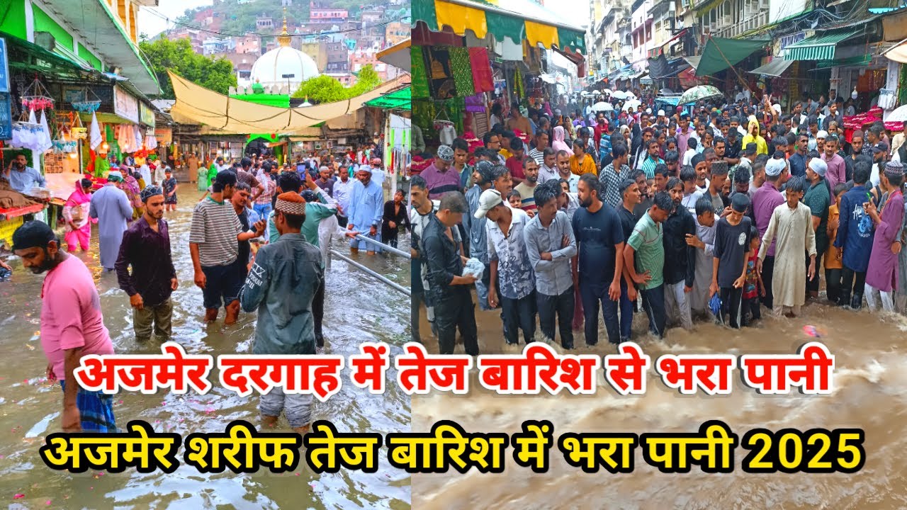 Tej Barish Se Ajmer Sharif Me Bhara Pani 2025 | Ajmer Sharif Dargah Me Tej Barish Ka Najara 2025 